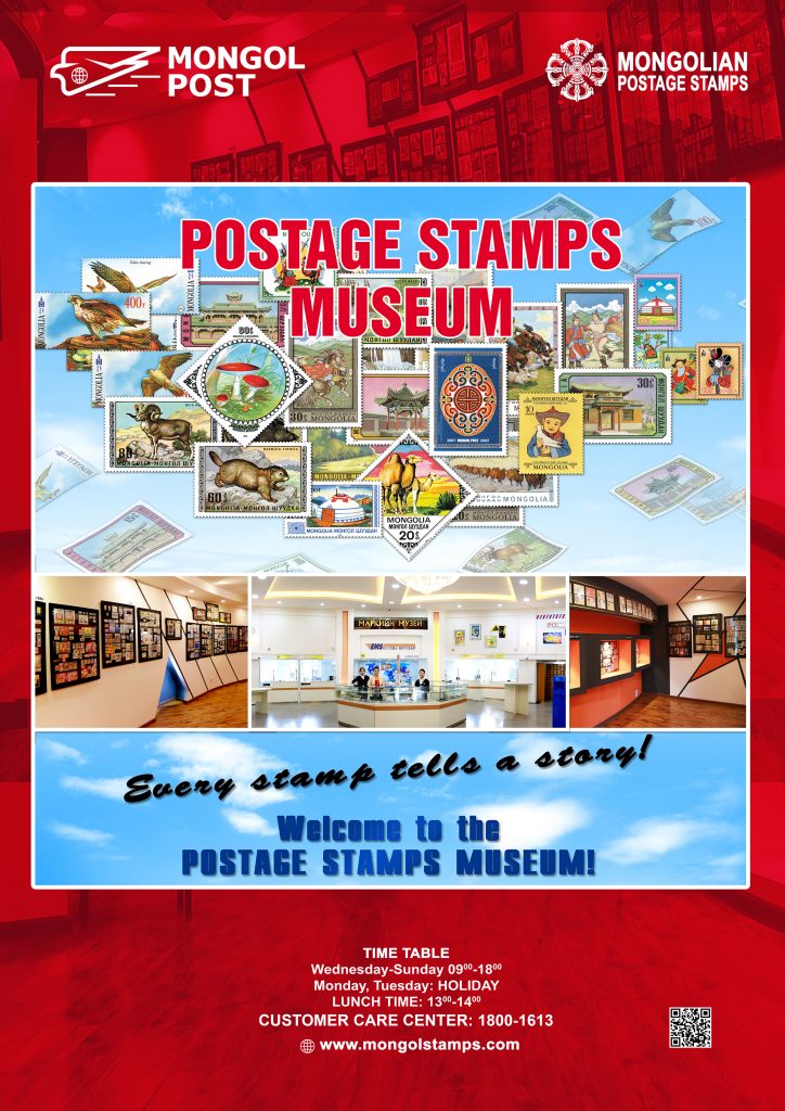 Post stamps museum