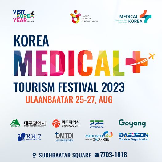 KOREA MEDICAL TOURISM FESTIVAL – 2023”БОЛНО – Нийслэлийн Аялал жуулчлалын  газар