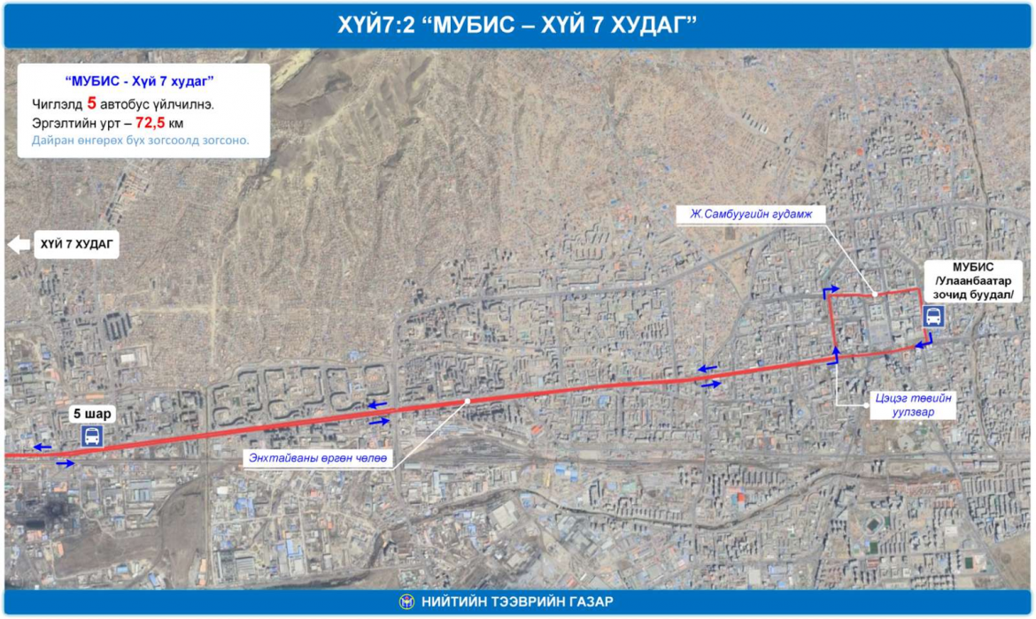 ДАНШИГ НААДМААР НИЙТИЙН ТЭЭВРИЙН ХОЁР ЧИГЛЭЛД АВТОБУС ҮЙЛЧИЛНЭ